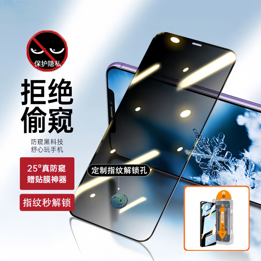 适用荣耀400全屏防偷窥钢化膜手机膜指纹秒解锁无尘仓秒贴防窥膜