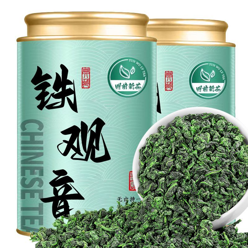 【8A特级铁观音】特级新茶叶正宗安溪浓香铁观音兰花香高山茶叶新鲜