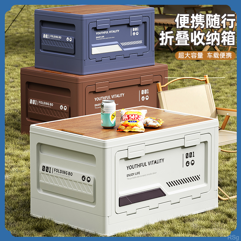 工业风野炊家用折叠式露营收纳箱整理箱车载户外野营大容量储物箱