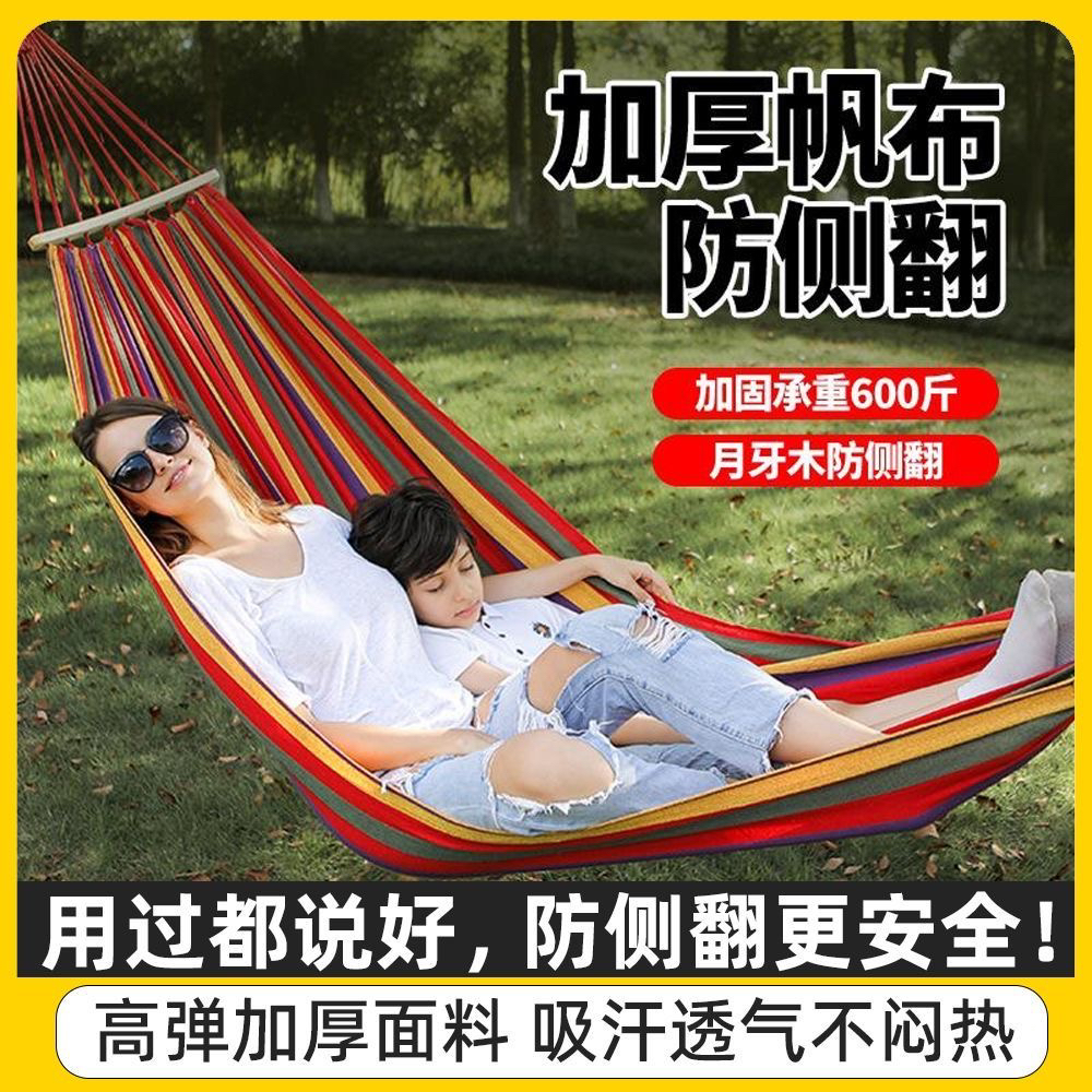 户外加大吊床防侧翻加厚帆布秋千学生宿舍寝室便捷透气耐用