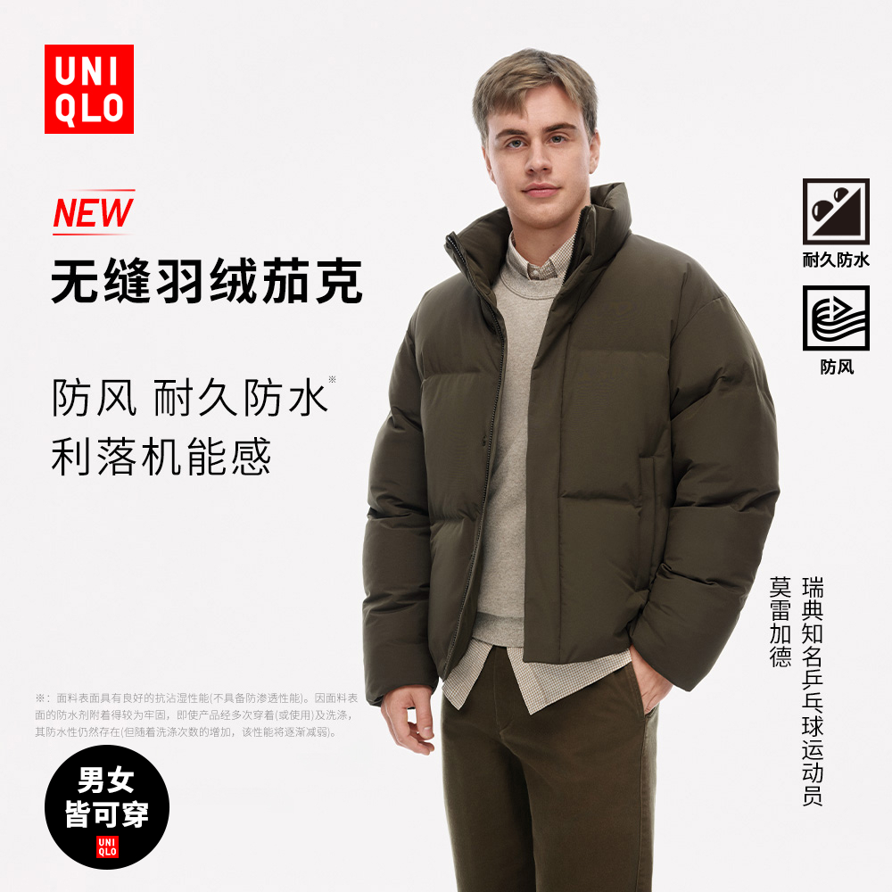 优衣库莫雷加德同款男女装无缝羽绒茄克/老爸评测外套夹克481608