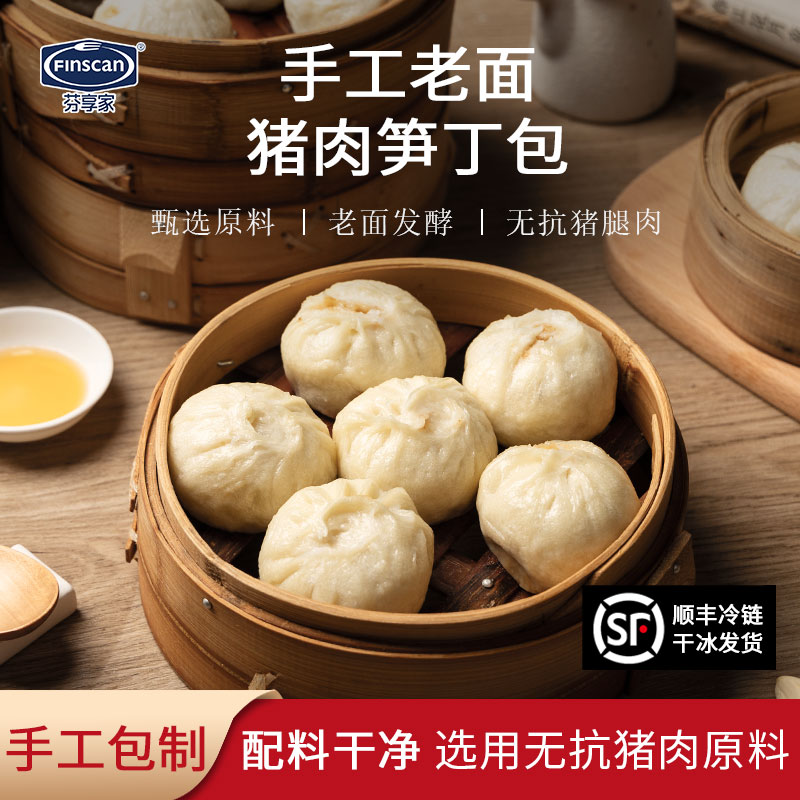 【芬享家】手工老面无抗猪肉笋丁包4袋-每袋300g（6个*50g）/包