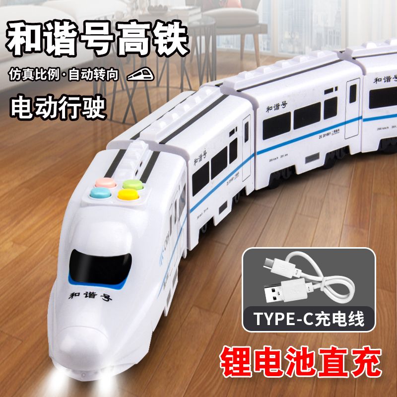 充电电动和谐号高铁火车儿童轨道车益智早教玩具模型益智万向男孩