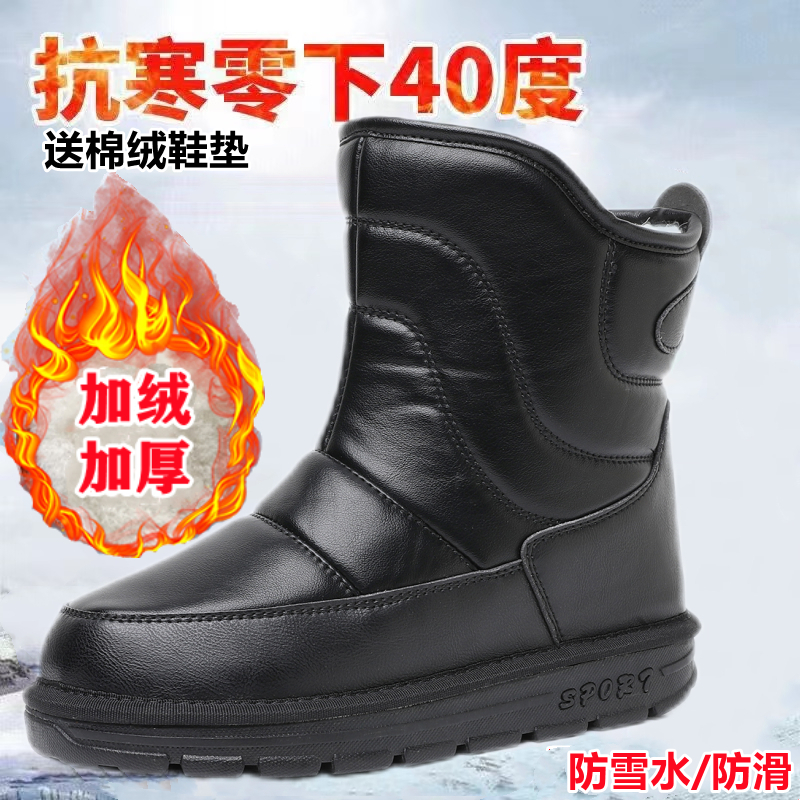 冬季保暖时尚雪地靴男户外加绒加厚棉鞋圆头东北保暖防雪水皮棉鞋