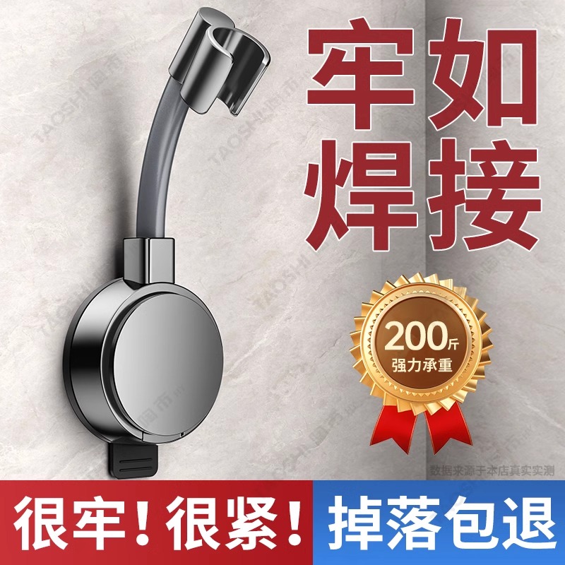 强力吸盘花洒支架可移动免打孔浴室儿童万向加厚淋浴喷头固定挂座