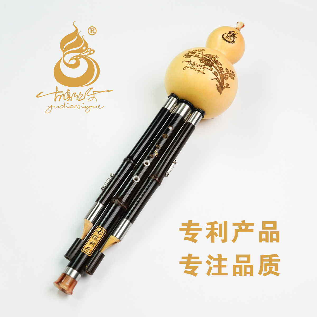 云南古滇丝乐七孔宽音域降B调G调紫竹葫芦丝学生成人演奏专用正品