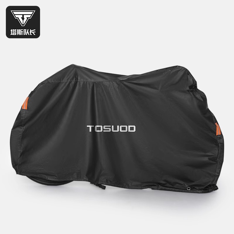 塔斯队长自行车防雨罩车罩电动车车衣山地车防尘防灰罩防晒罩装备