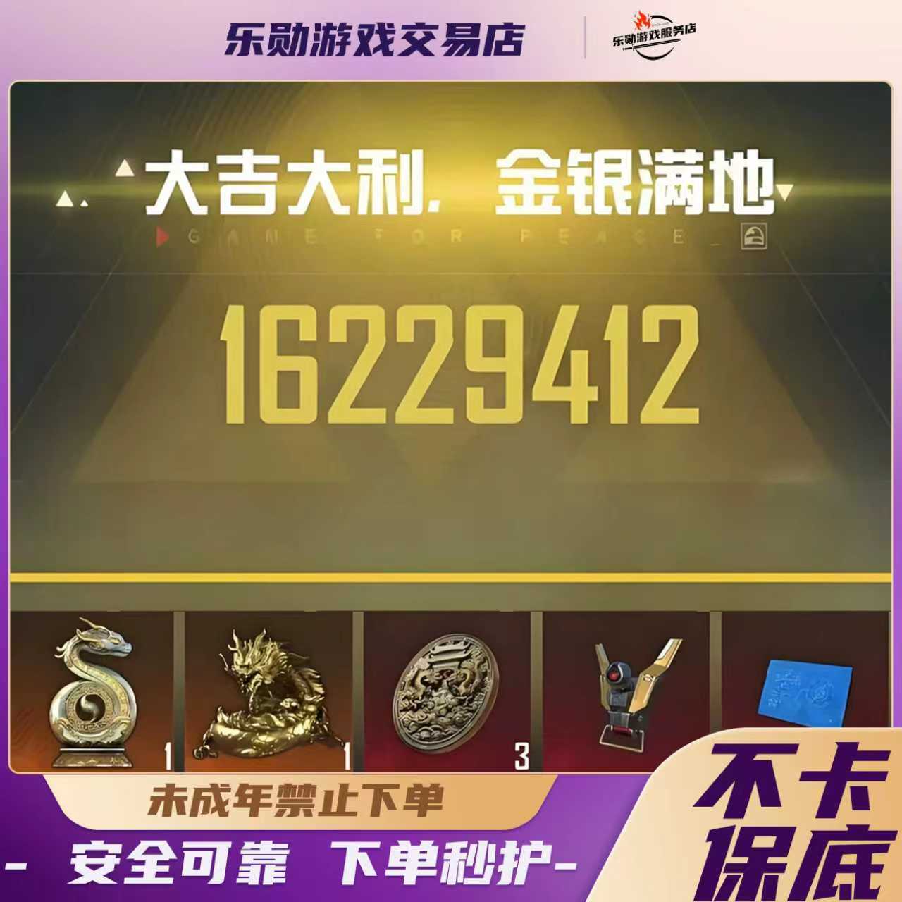 和平精英地铁护航实力护航地铁币苏尔南冲突逃生护航便宜不卡保底