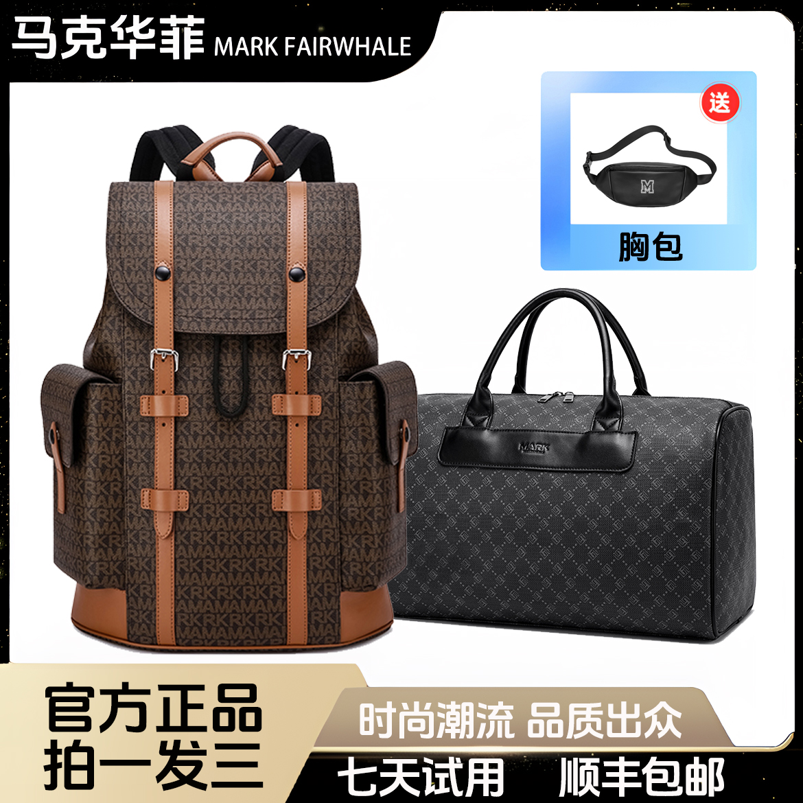 马克华菲官方正品潮流户外电脑包男女印花时尚商务休闲旅行包男款