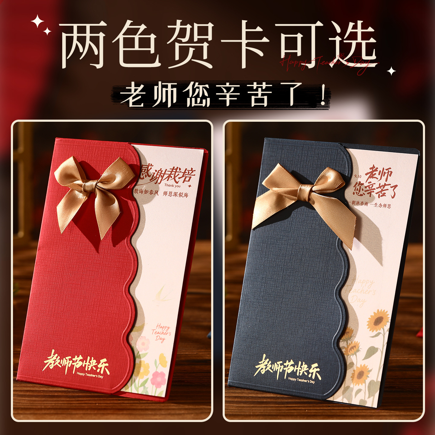 结婚教师节diy款贺卡学生毕业送老师高级节日礼物感恩感谢祝福小