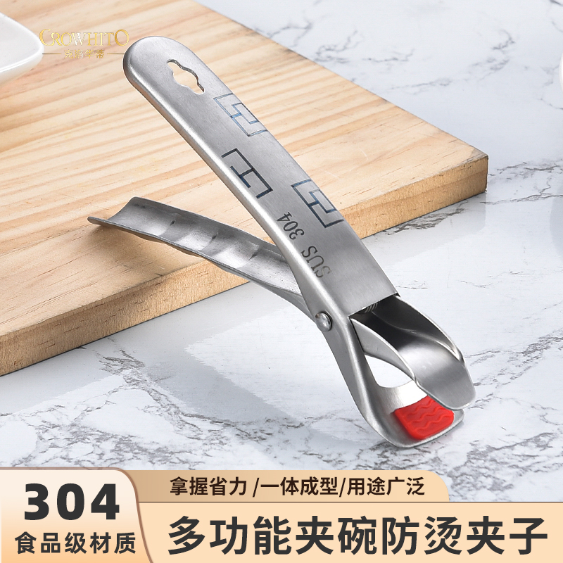 304不锈钢多功能耐用夹子手工防烫夹取碗夹蒸菜厨房神器提盘器