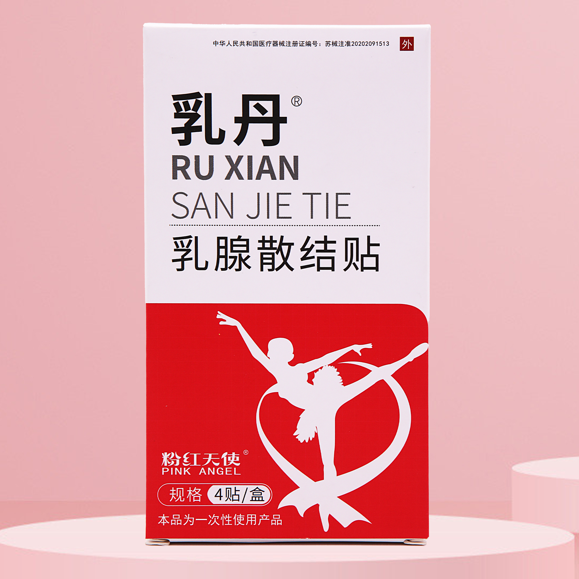 乳丹乳腺散结贴二类医疗器械认证乳腺贴乳腺结节贴