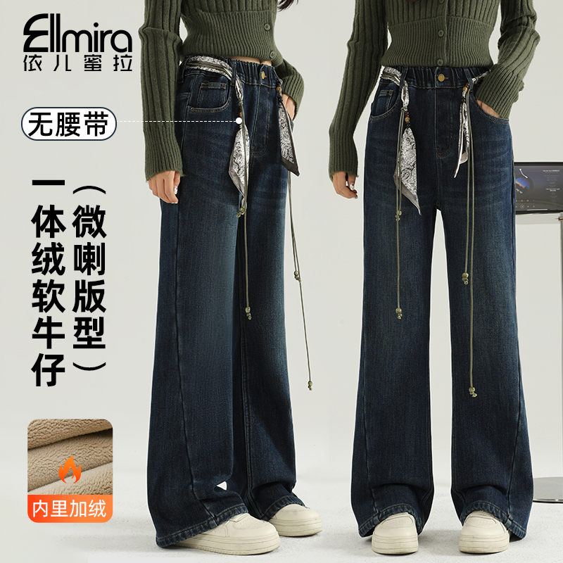 【和邦】9628女童微喇裤冬季加绒加厚蓝色牛仔裤喇叭裤长裤大童百搭