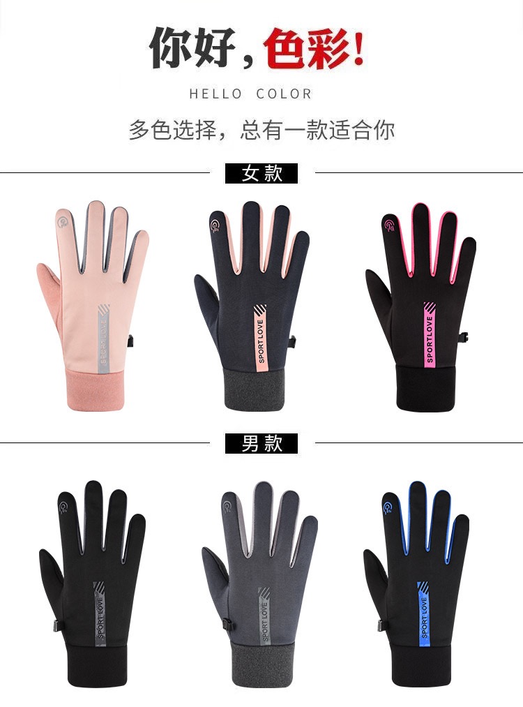冬季保暖骑电动车手套男女防水加绒防风防寒户外骑行防滑触屏情侣