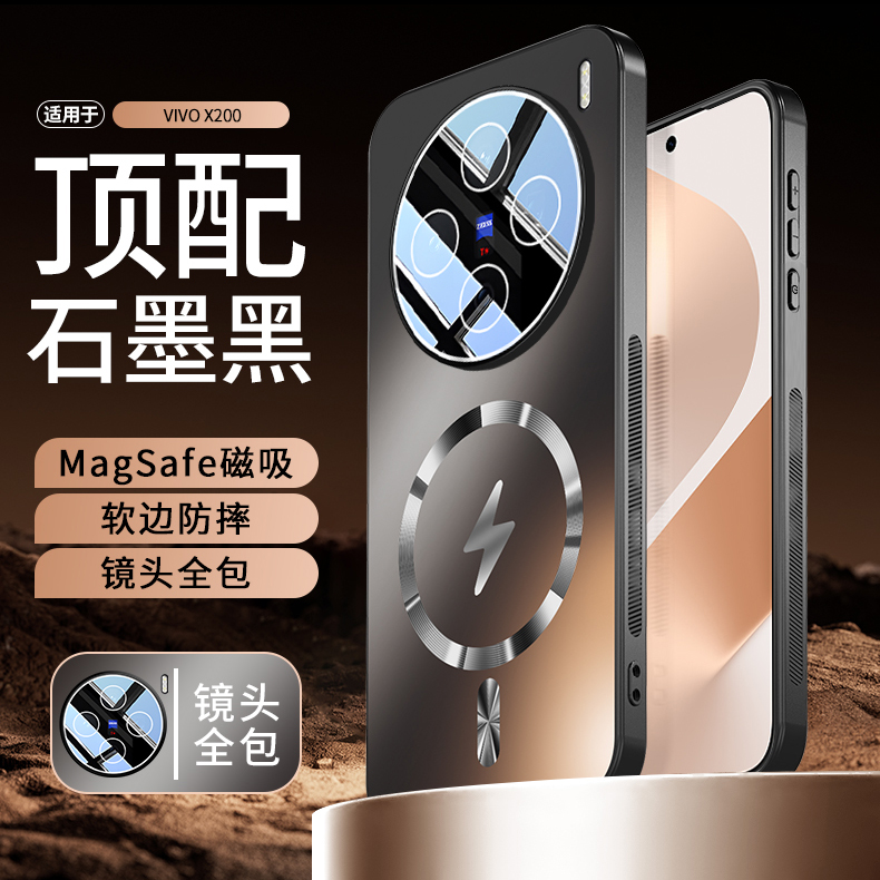 适用vivox200手机壳新款x200s高级感磁吸x200ultra保护套Pro防摔