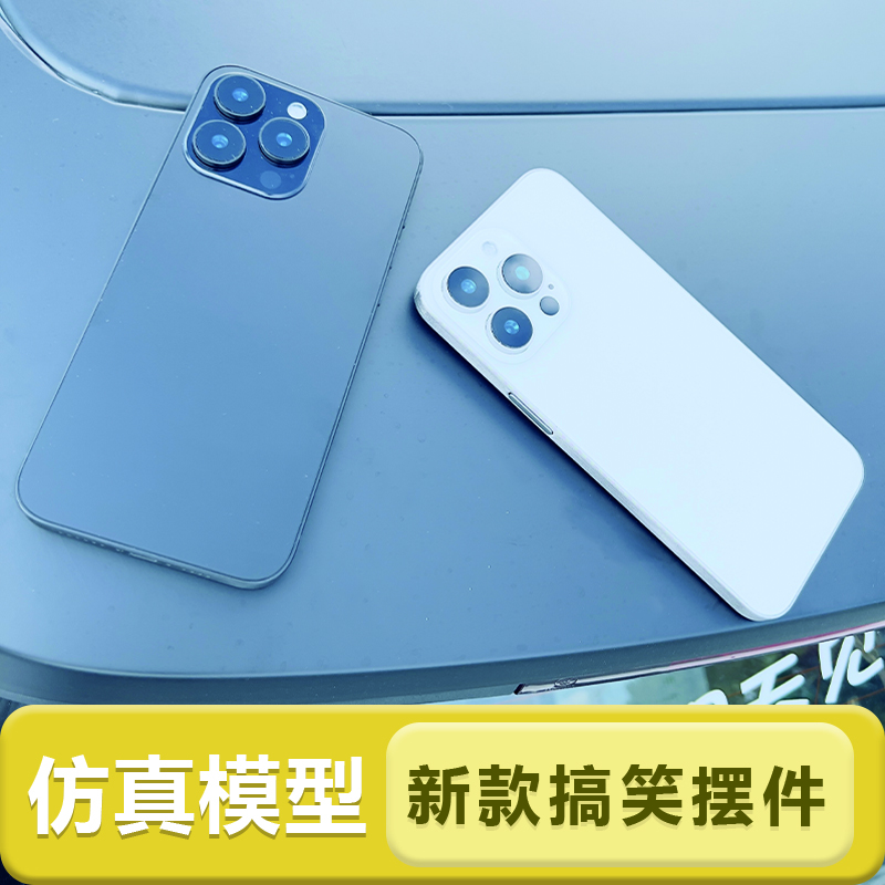 仿真水果手机汽车尾部挂件车载装饰品摆件车顶公仔玩偶创意新款