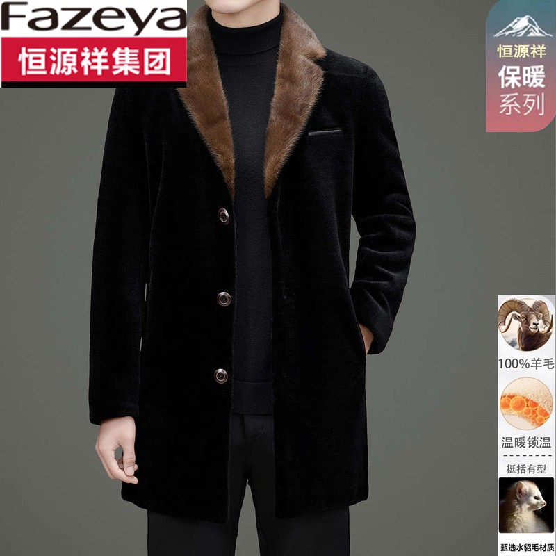 恒源祥集团彩羊【水貂毛领】精纺纯羊毛皮草风衣男士保暖中长款皮