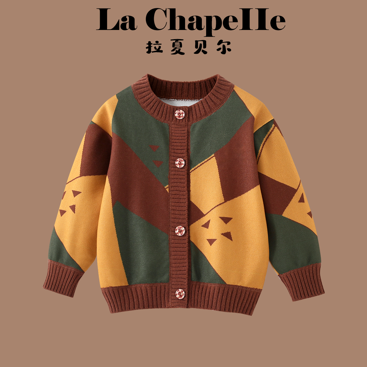拉夏贝尔儿童秋装针织开衫外套男童毛衣2025新款宝宝春秋针织上衣