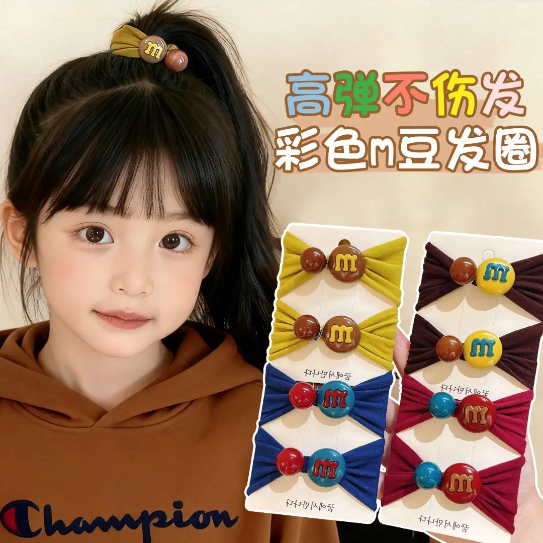 高弹力柔软不伤发扎马尾皮筋儿童字母M豆圆球发圈多巴胺女孩头绳