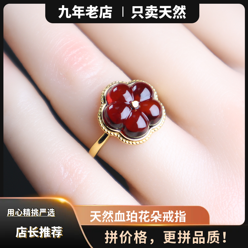 【可爱花朵新款】天然上等琥珀血珀戒指女戒S925银酒红色净水可调节
