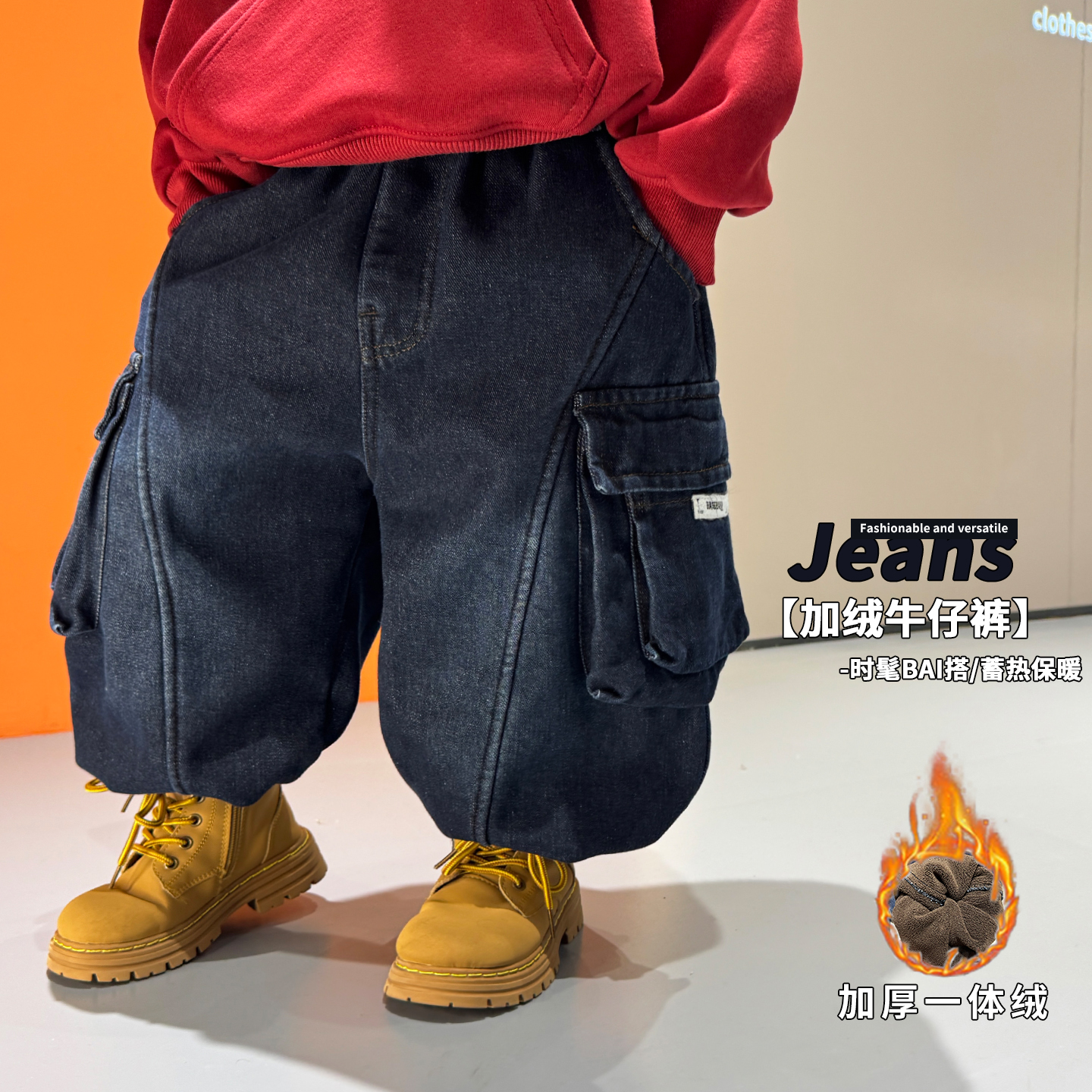 男童工装加厚牛仔裤冬款2025新款儿童痞帅一体绒休闲裤男孩宽松裤