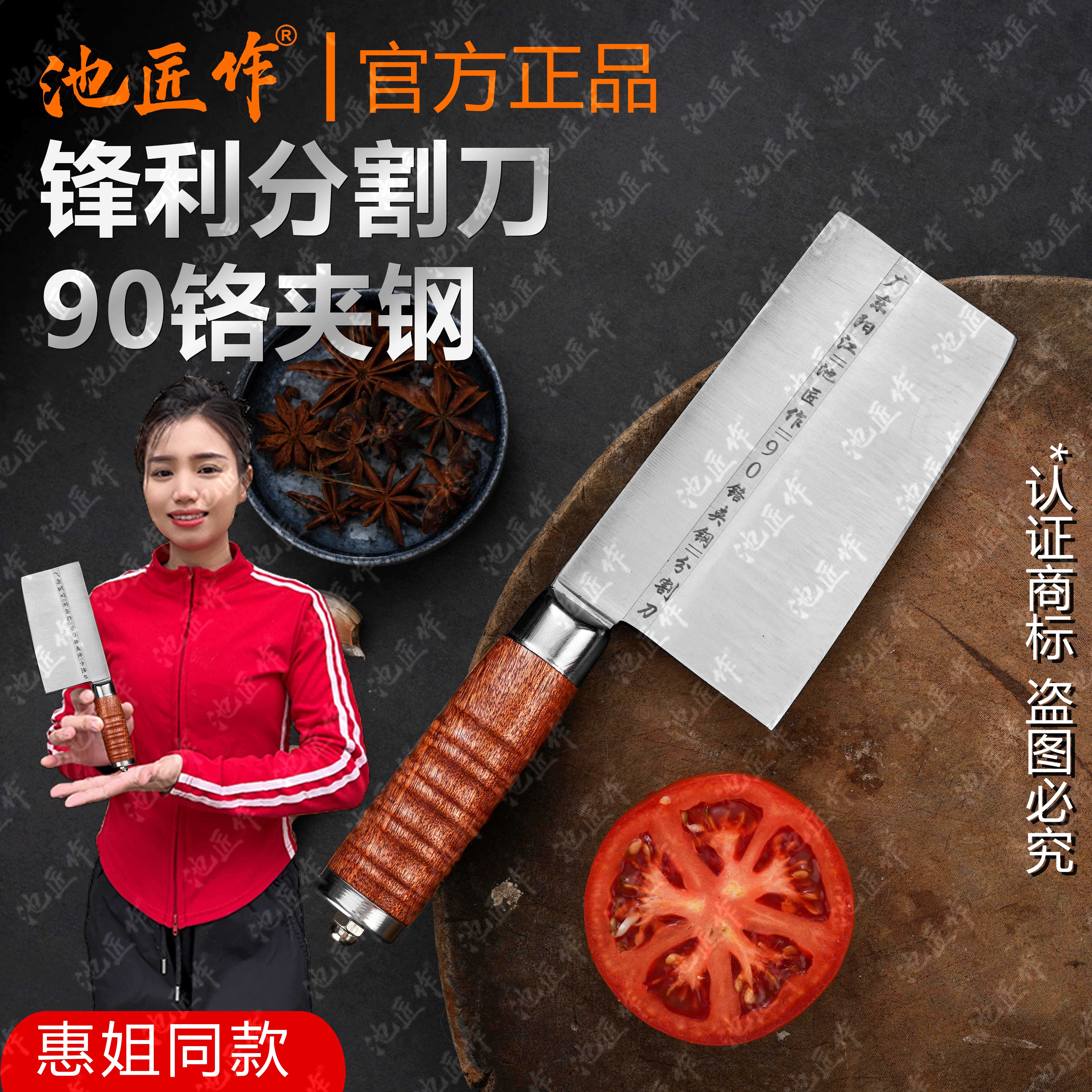 【惠姐同款小刀】池匠作夹钢分割刀手工锻打商用割肉刀