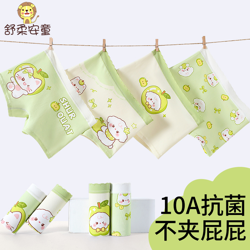 儿童内裤女童a类棉小童不夹屁屁新款柔软舒适10A抑菌中大童女宝宝