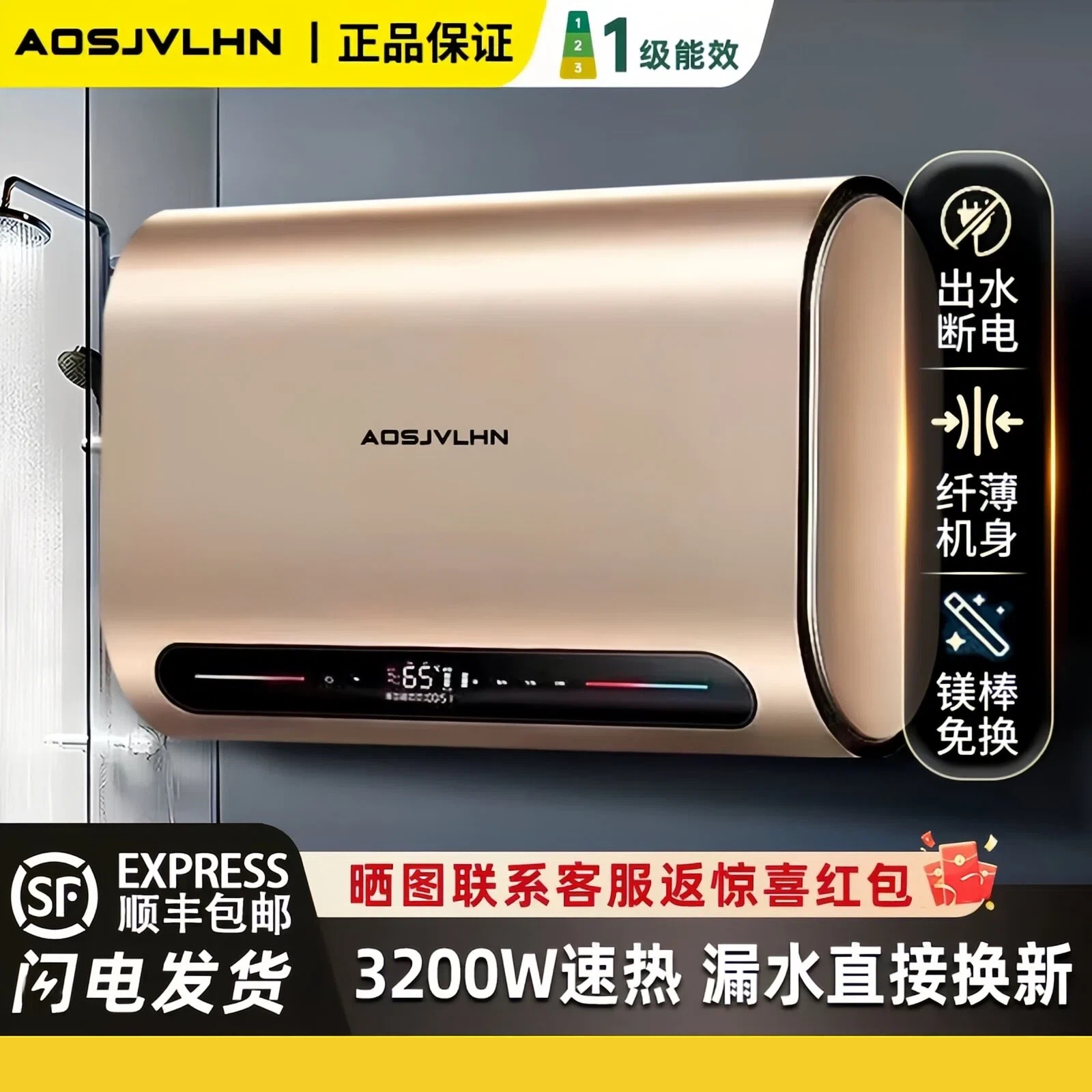 史密思电热水器家用卫生间洗澡一级能效智能变频出水断电50L60L