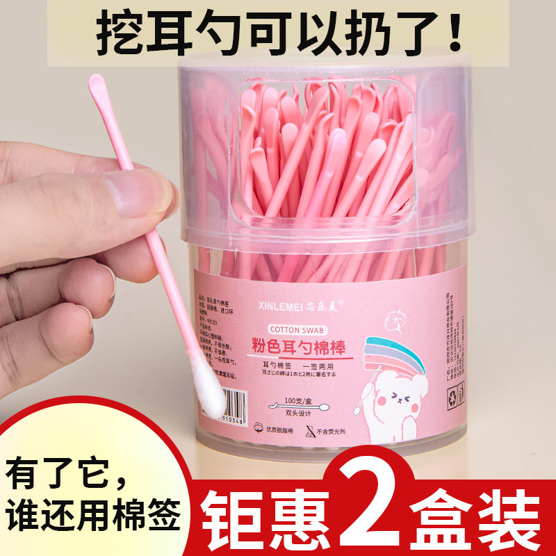 掏耳勺棉签二合一 双头多功能设计 成人两用家用化妆清洁棉棒粉色