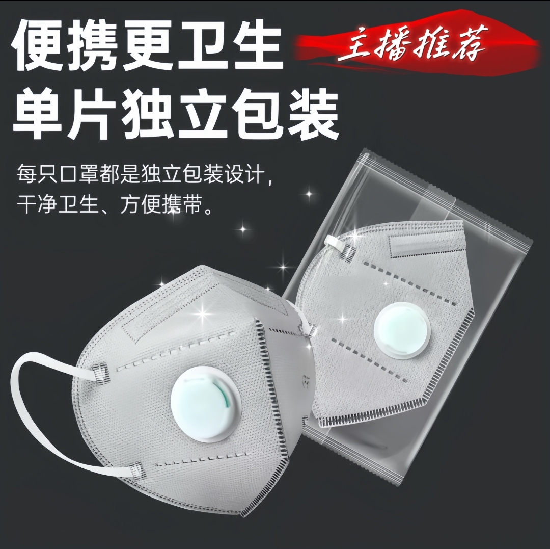 特价KN95防尘口罩透气不勒耳防粉尘灰尘异味甲醛雾霾工地煤矿批发