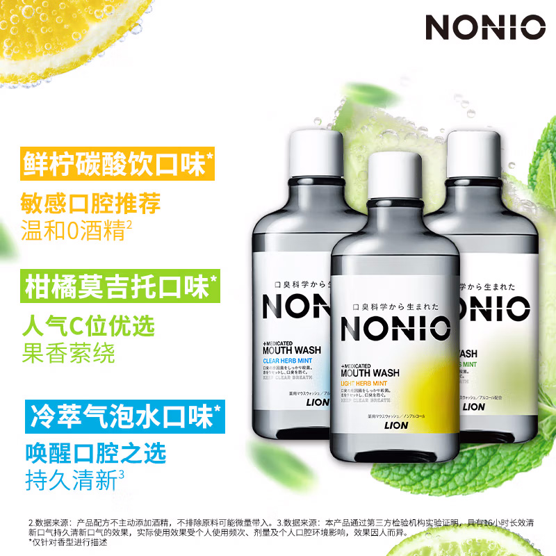 狮王漱口水600ml便携式漱口水口腔清洁清新口气