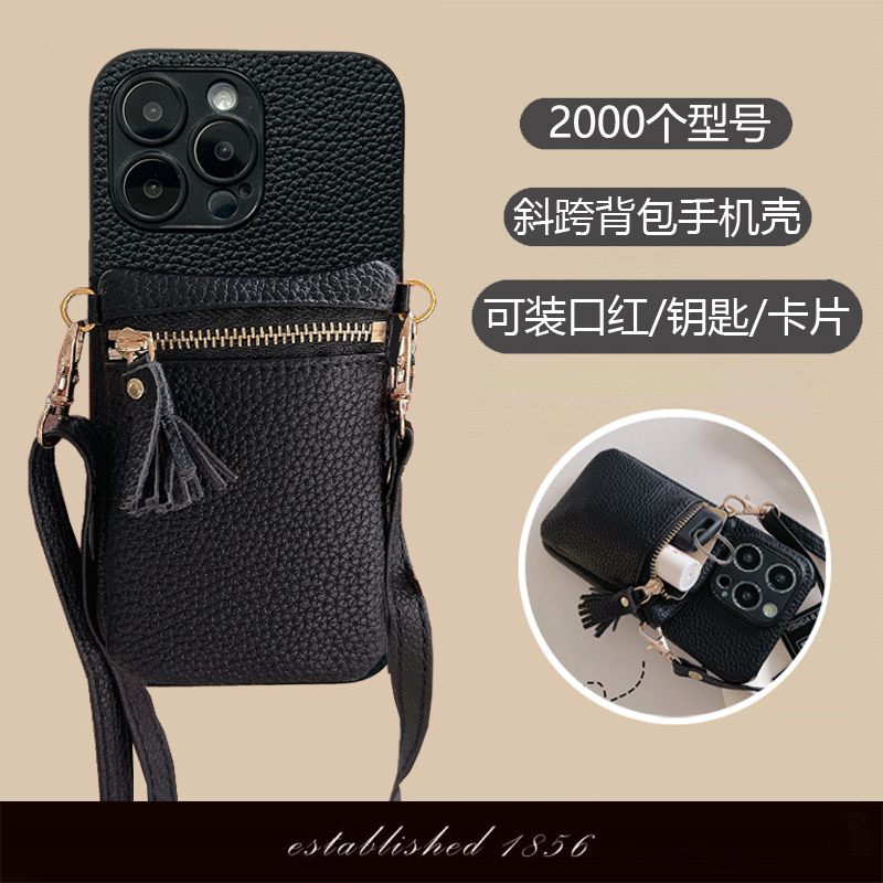 【3500个型号】插卡包斜跨手机壳 可放卡背带挂脖皮质防摔手机壳