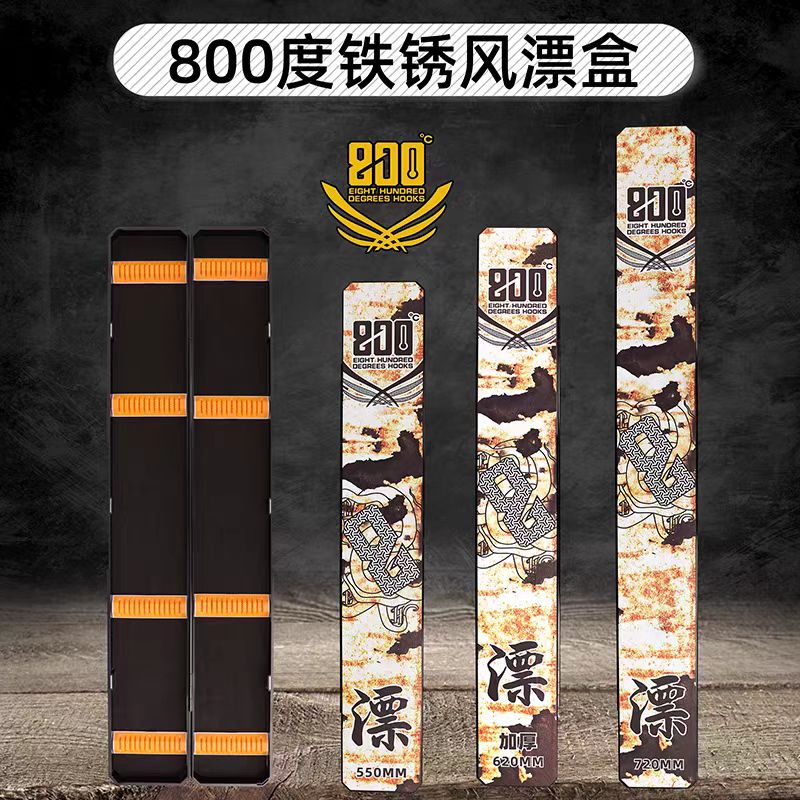 捌佰度800度铁锈风漂盒 55cm62cm72cm加厚漂盒
