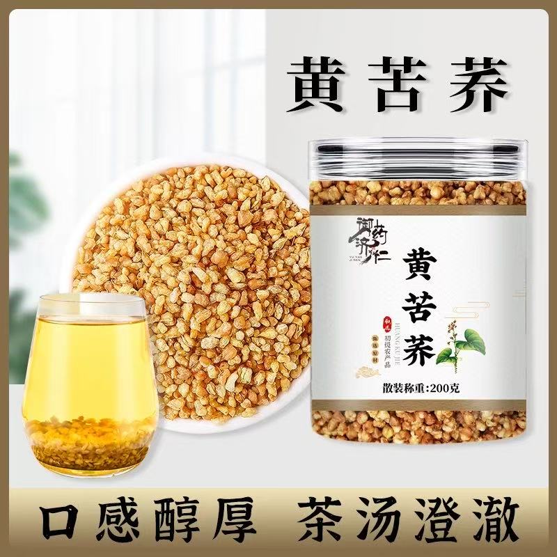 御药济仁黄苦荞茶四川大凉山黄全胚芽荞麦茶浓香干吃泡茶200g/罐