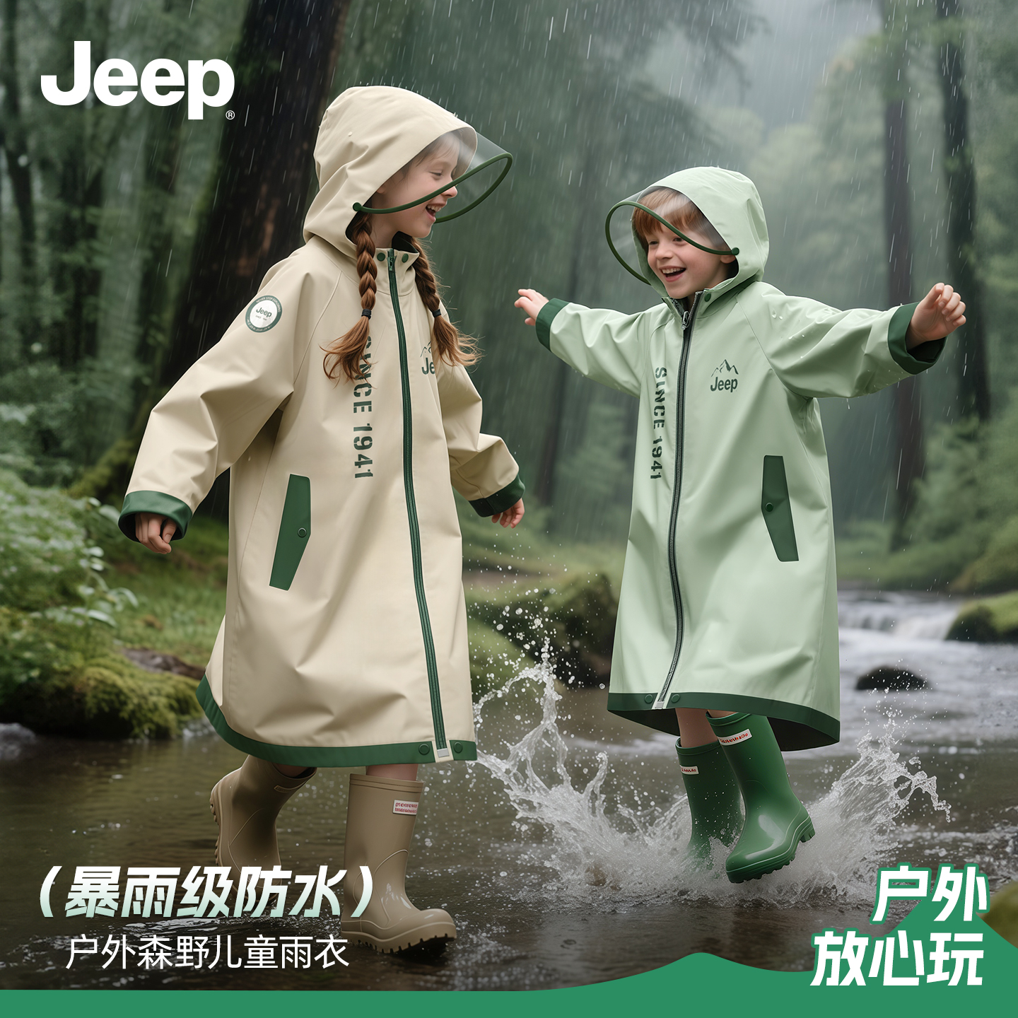 JEEP/吉普儿童雨衣小学生1-6年级携带方便雨衣儿童6-12岁中大童