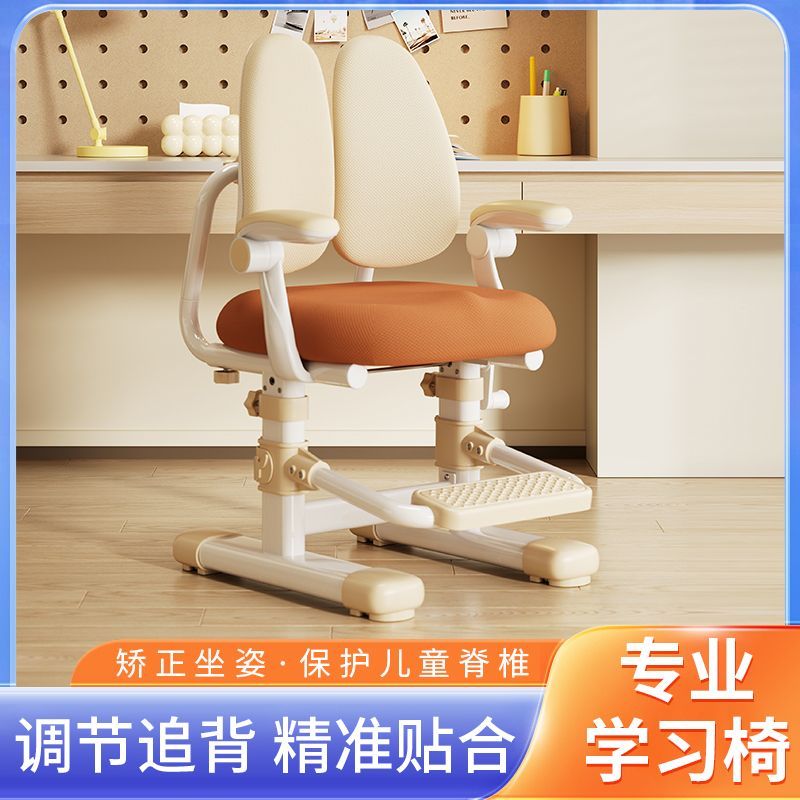 儿童椅子学习椅可调节可升降矫正坐姿中小学生学习写字靠背座椅