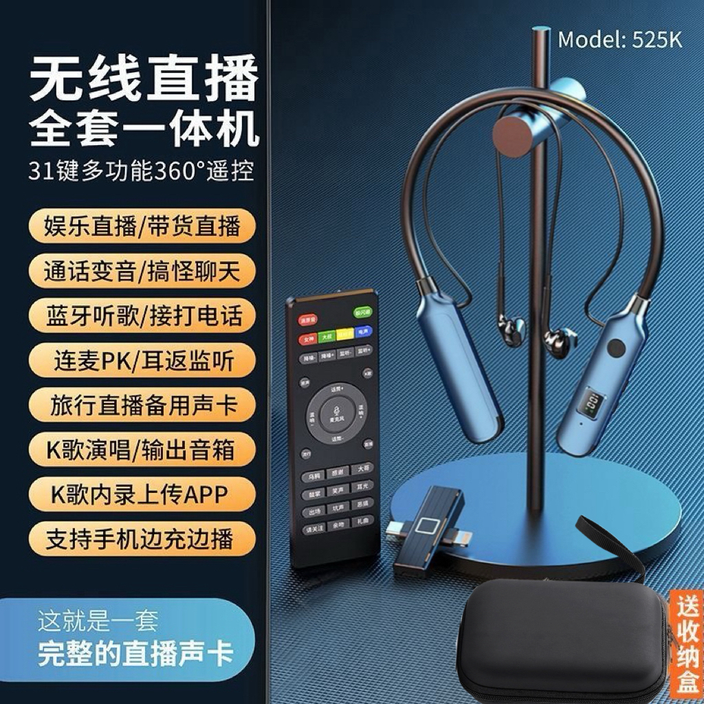 新款无线声卡话筒直播K歌挂脖蓝牙耳机监听麦克风一体机+遥控器