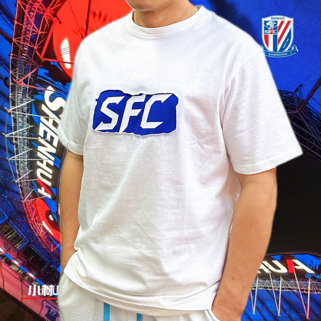 现货 上海申花运动短袖T恤-白色潮流LOGO款 SFCTX2502