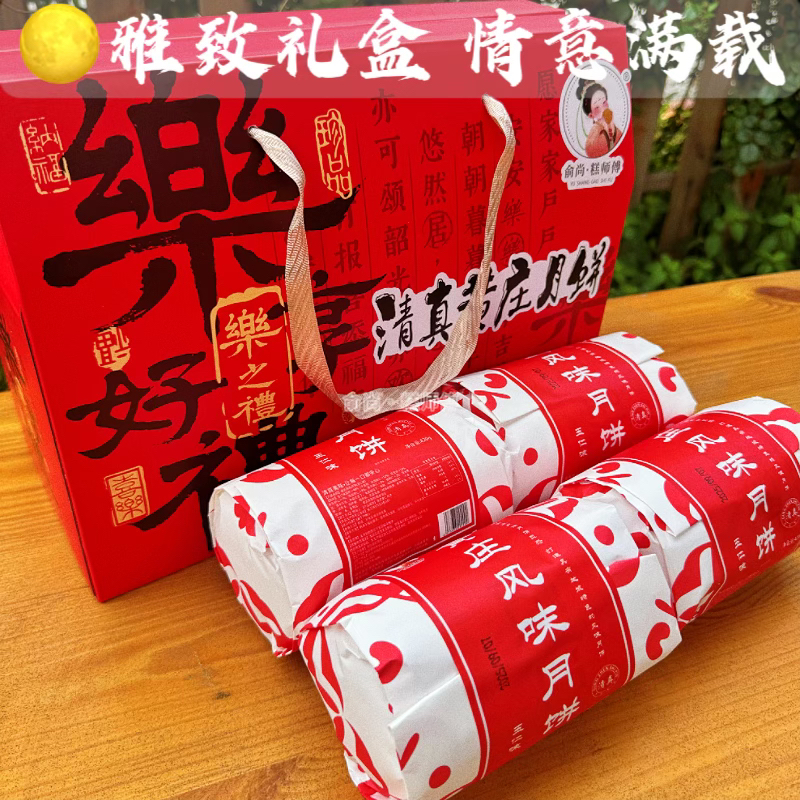 【乐享中秋节礼盒装】清真黄庄风味酥皮月饼咸蛋黄五仁点心糕点中式