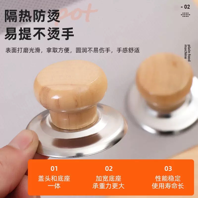实木锅盖把手通用不怕高温锅盖帽实木防烫锅盖头盖子帽钮顶柄配件