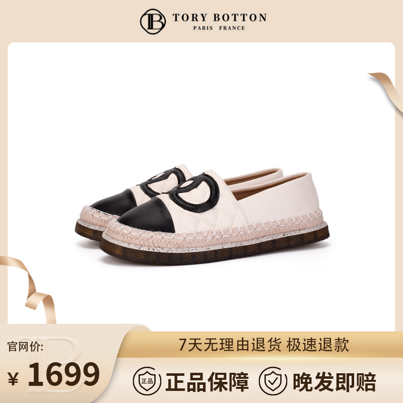 Tory Botton经典系列 小香风菱格渔夫鞋
