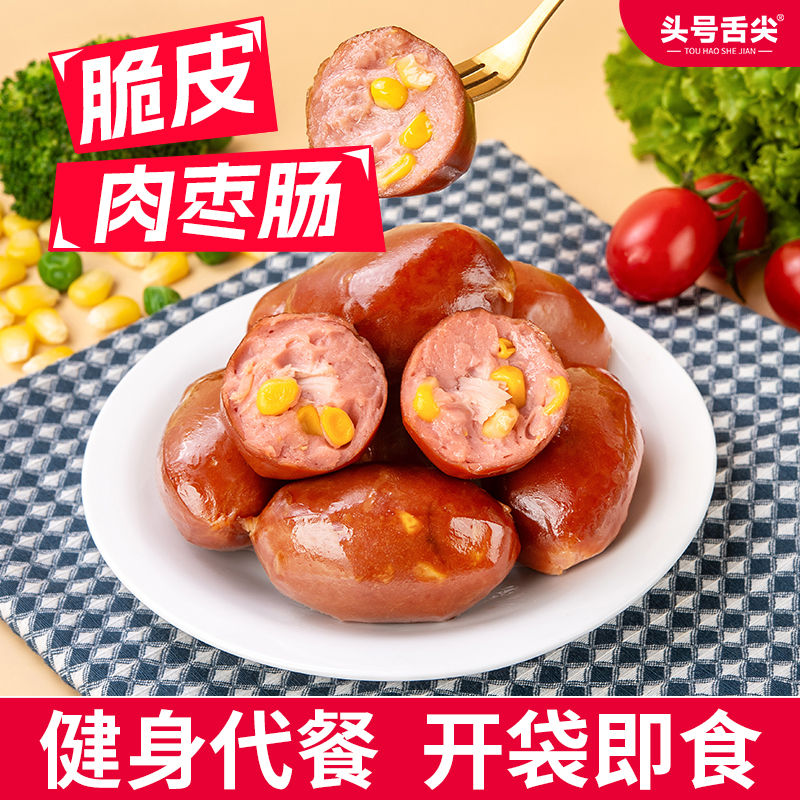 即食脆皮肉粒肠鸡胸肉蛋白零食健身鸡肉零食