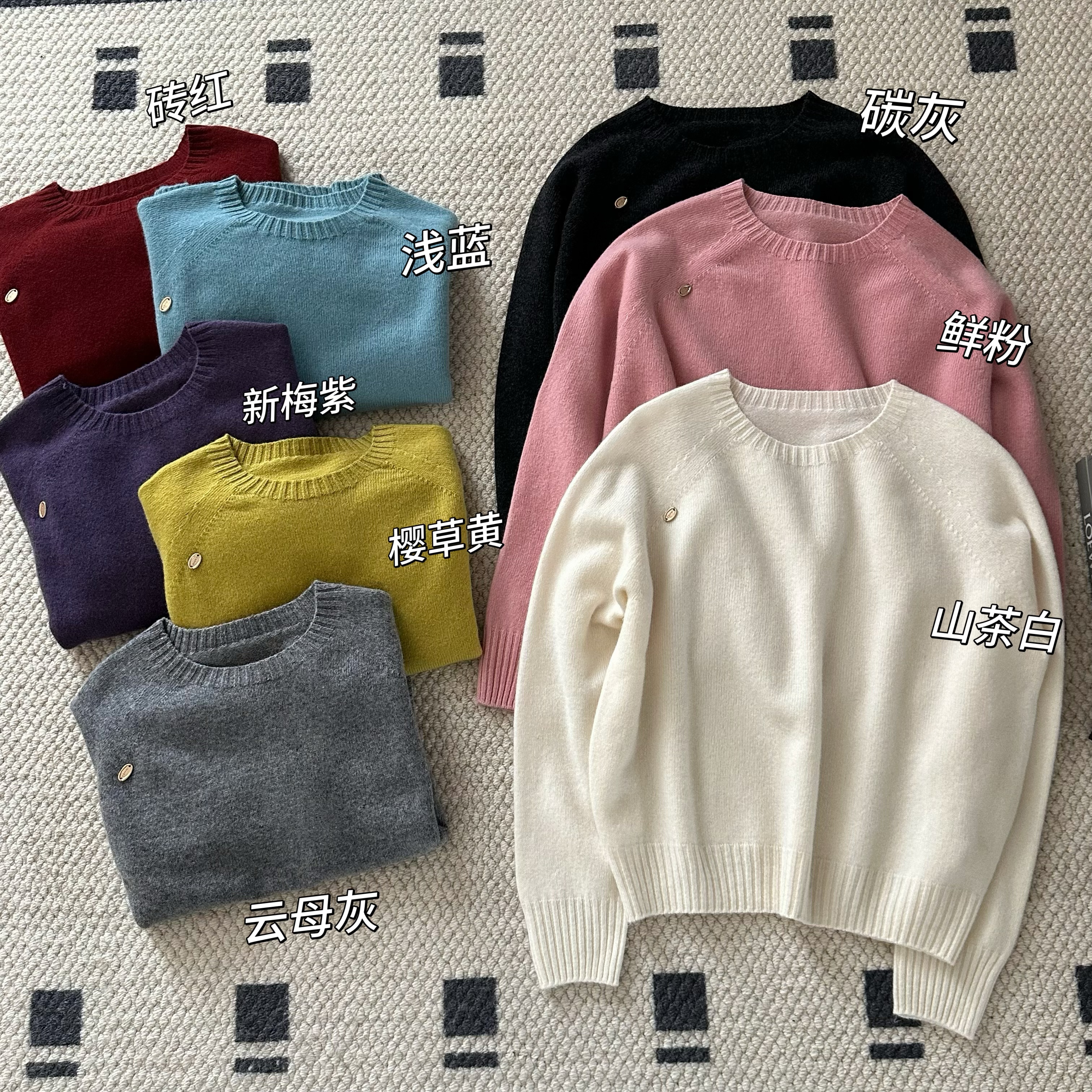 【米可家】100%全羊毛插肩袖小贴牌圆领毛衣（不可机洗）6635