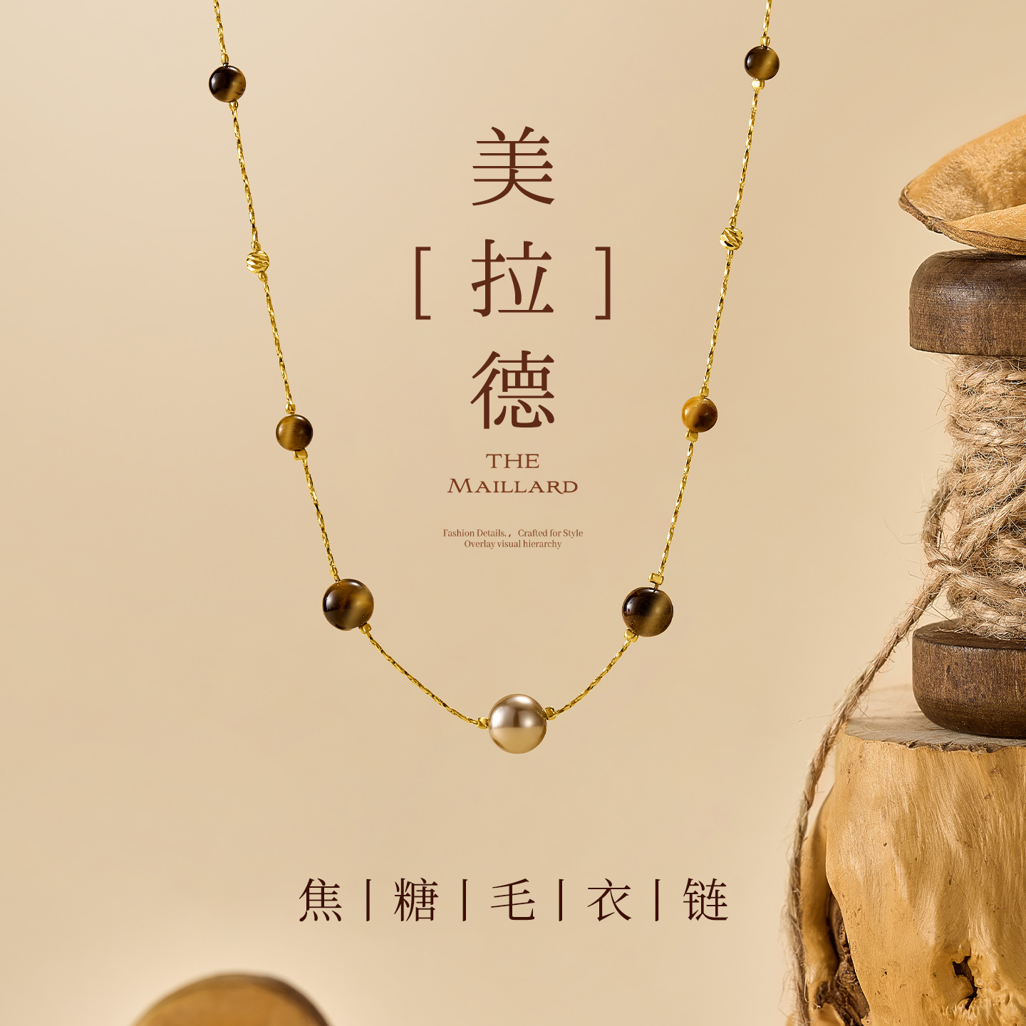 Jay秋冬复古毛衣链女美拉德穿搭大衣毛衣配饰大气高级感长款项链