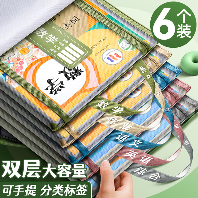 双层学生科目分类文件袋手提拉链式A4大容量透明网纱小学课本收纳