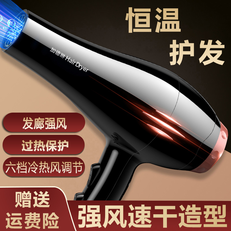 茵特拉电吹风机家用大功率发廊理发店六档护发宿舍酒店强风吹风筒
