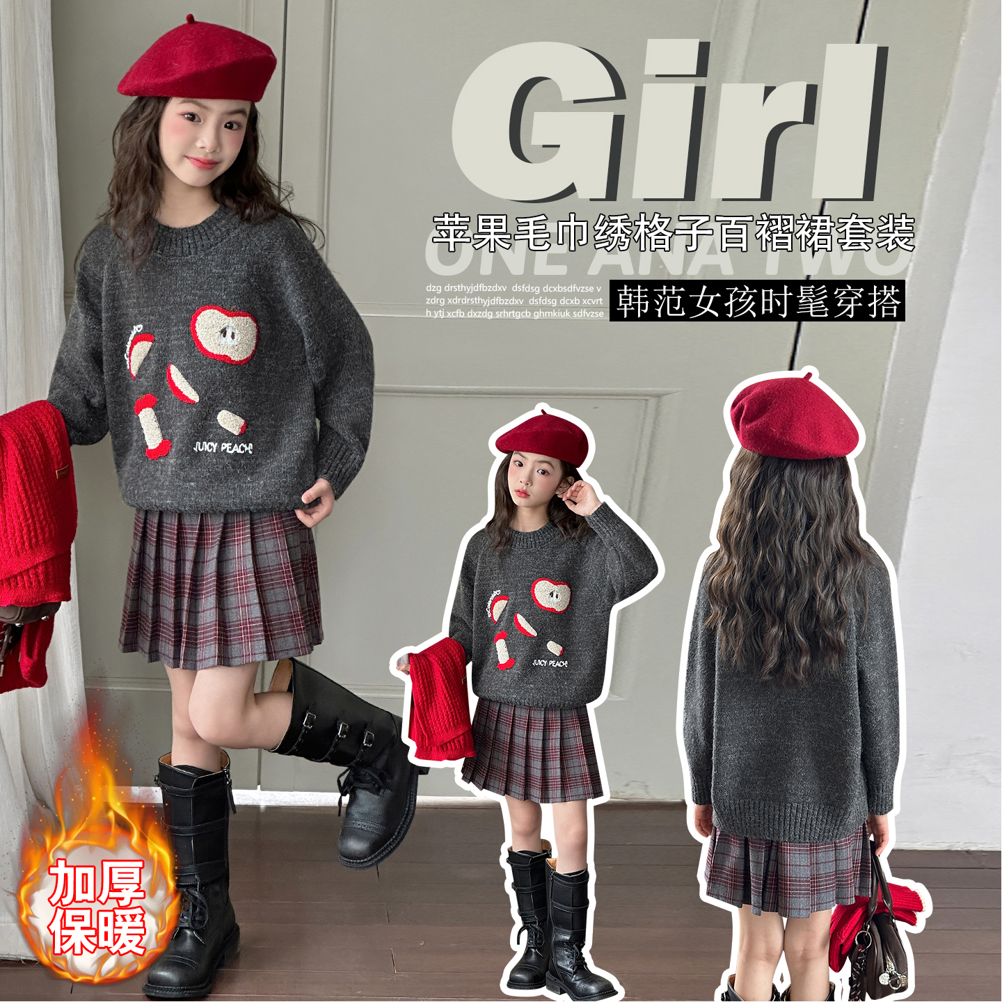 女童2025新款冬季加厚中大童洋气苹果刺绣女孩毛衣格百褶裙套装