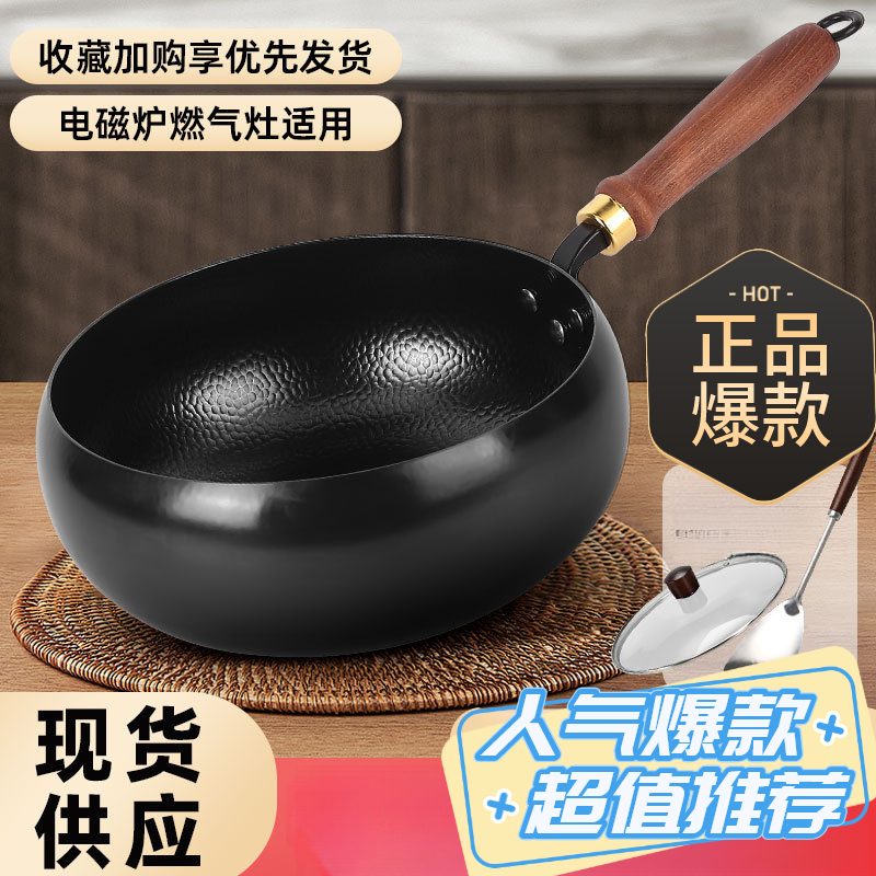 章丘古法大肚家用无涂层不粘锅章丘铁锅正宗章丘大肚锅生铁锅炒菜