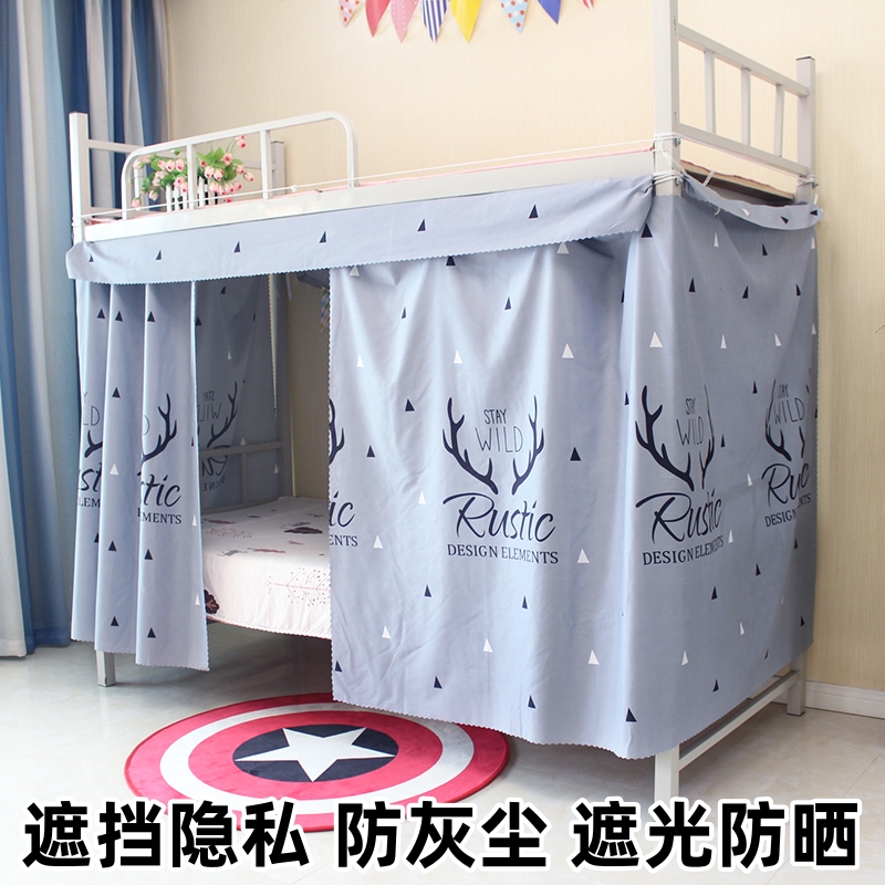 有绳子和挂环遮光布学生宿舍下铺床帘寝室床幔上铺遮挡帘围帘挡布