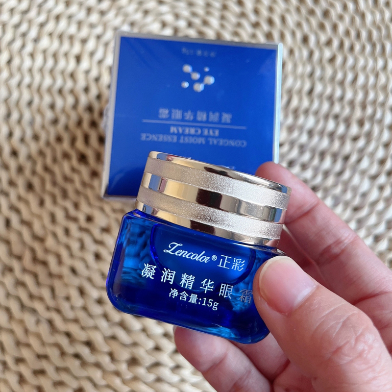 熬夜修护黑眼圈凝润精华修护眼霜补水保湿淡化眼部细纹紧实眼周